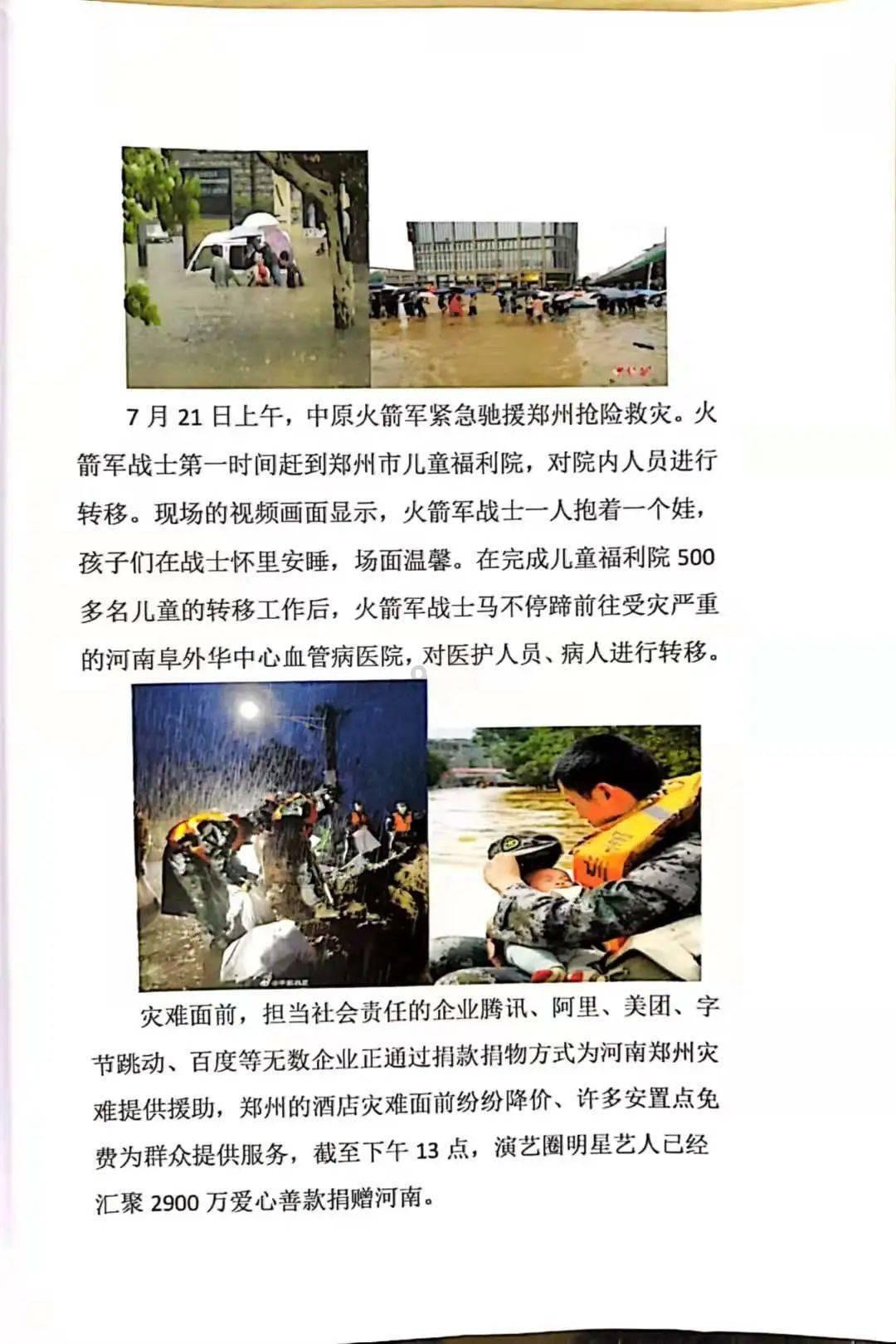 逗小猴开心系列190